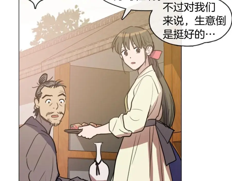 第8话 照料丞相5
