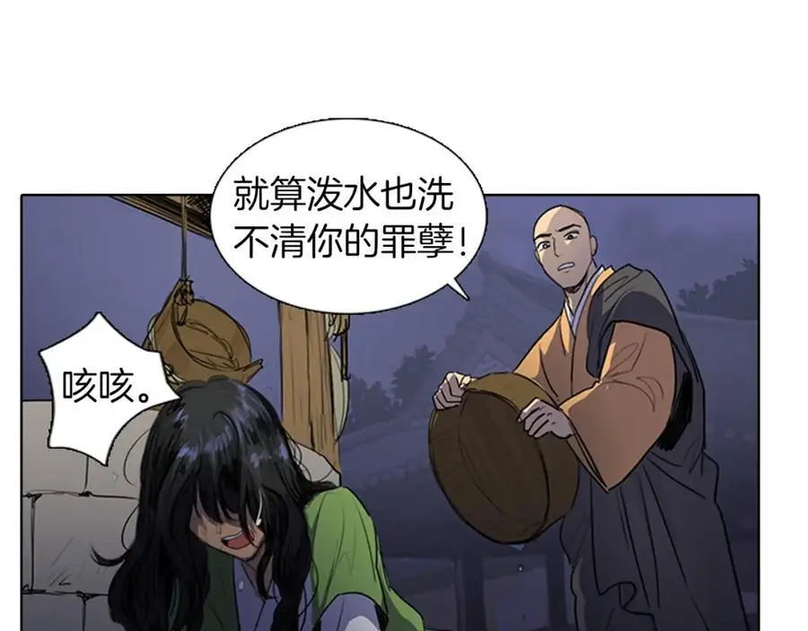 第49话 你这个疯和尚！8