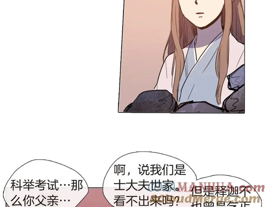 第5话 我竟无法拒绝她39