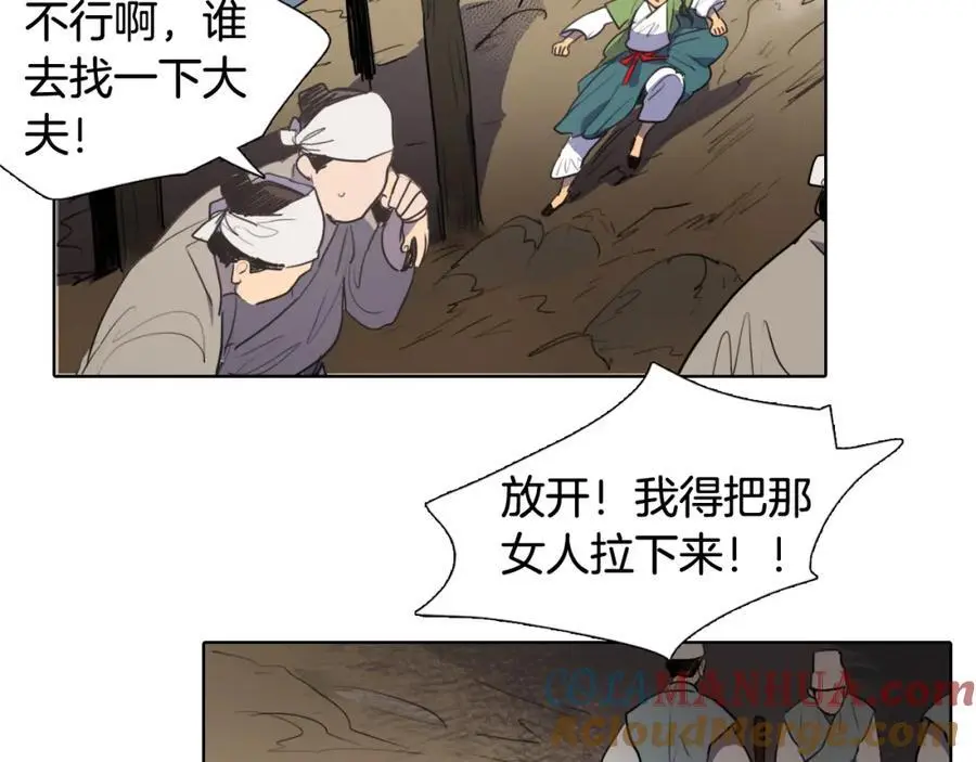 第39话 您这样又是何苦呢？42