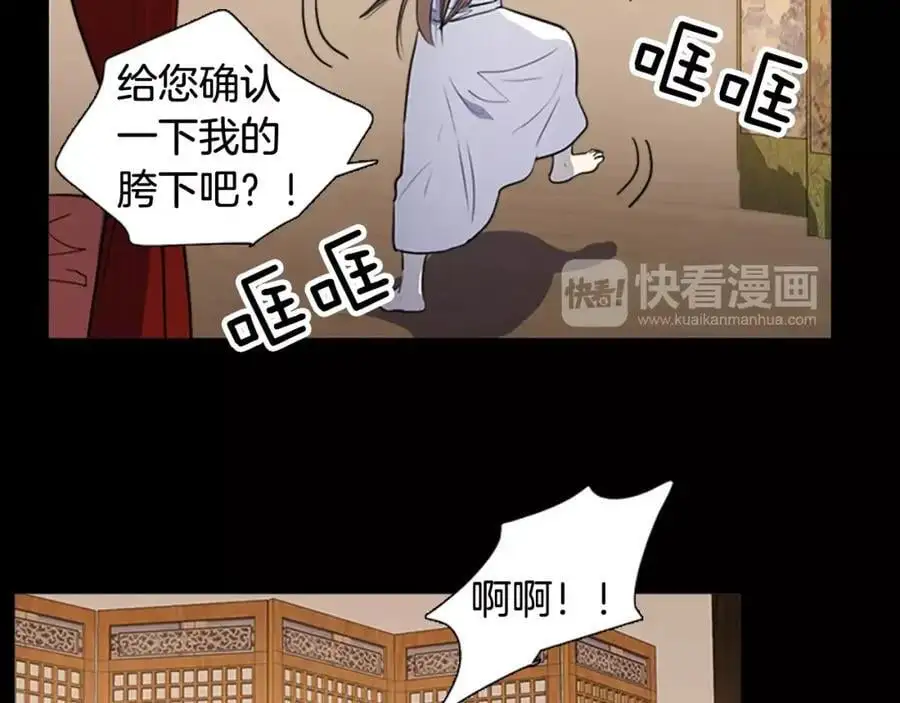 第69话 用那种方式结束34