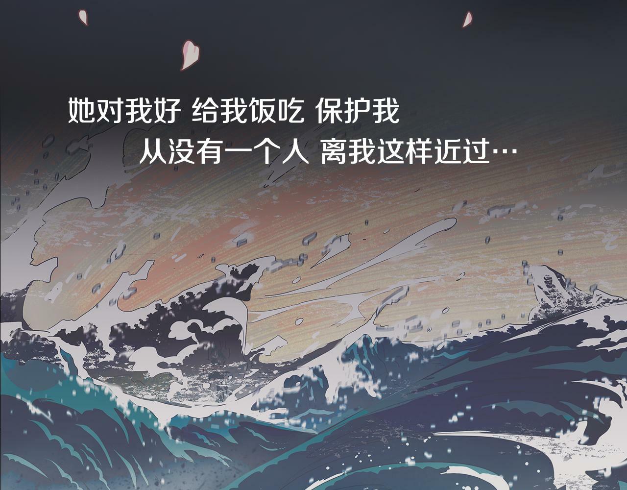 序章 跨越身份的羁绊82