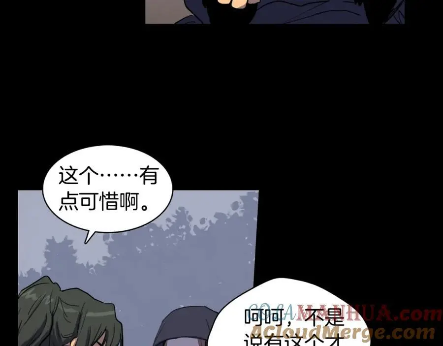 第20话 深夜的仪式84