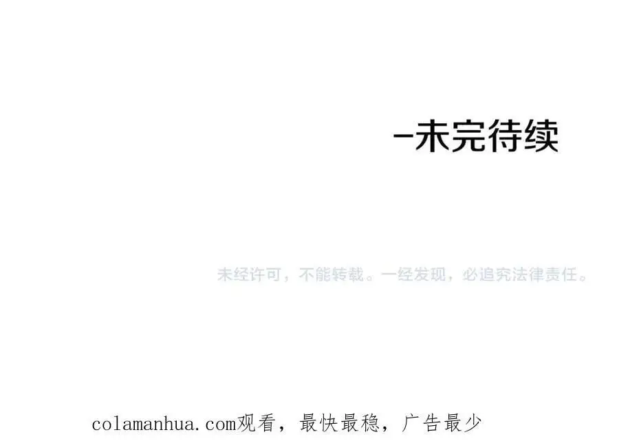 第68话 必须成为丞相夫人86