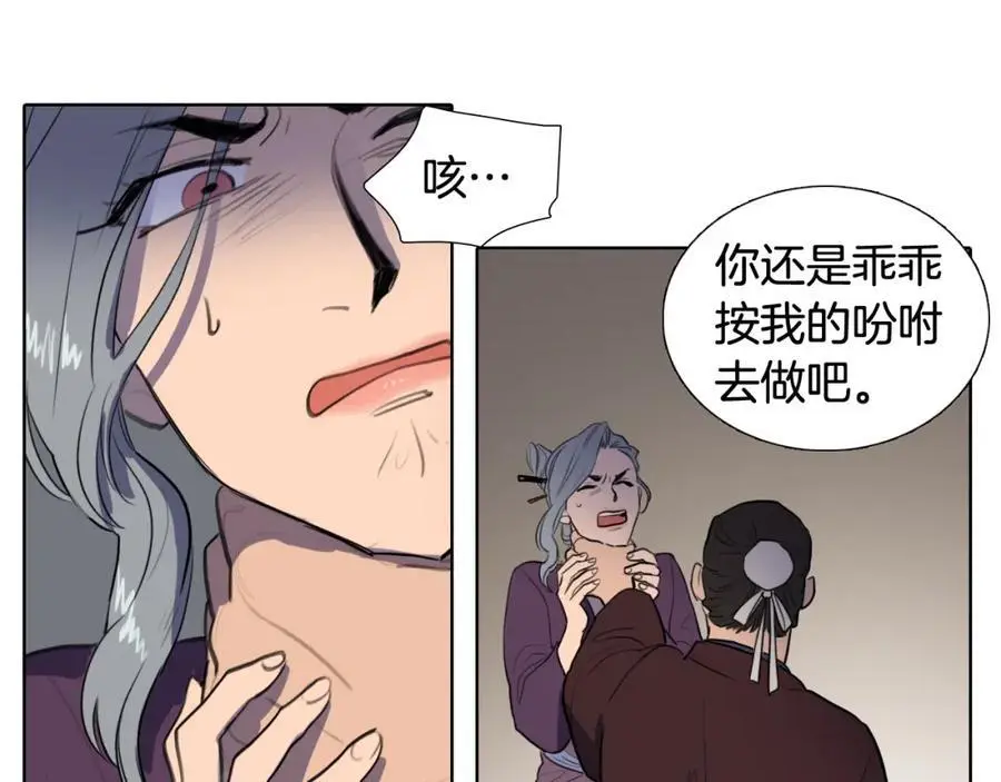 第34话 更深的阴谋50