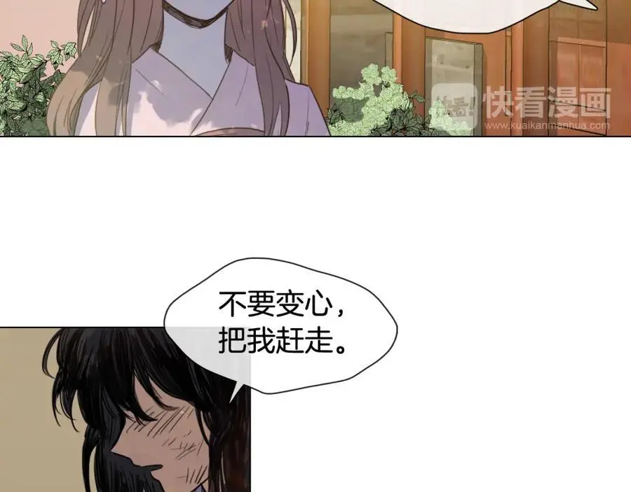 第13话 以后都不用来了！79