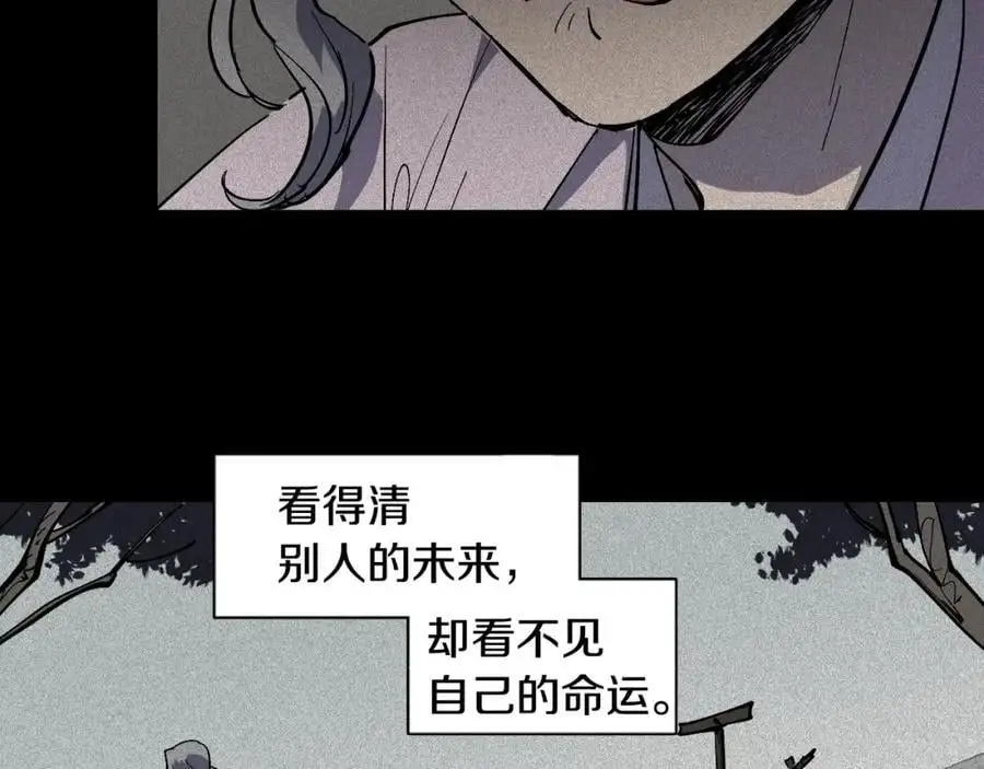 番外 恶女人和叫花子（上）67