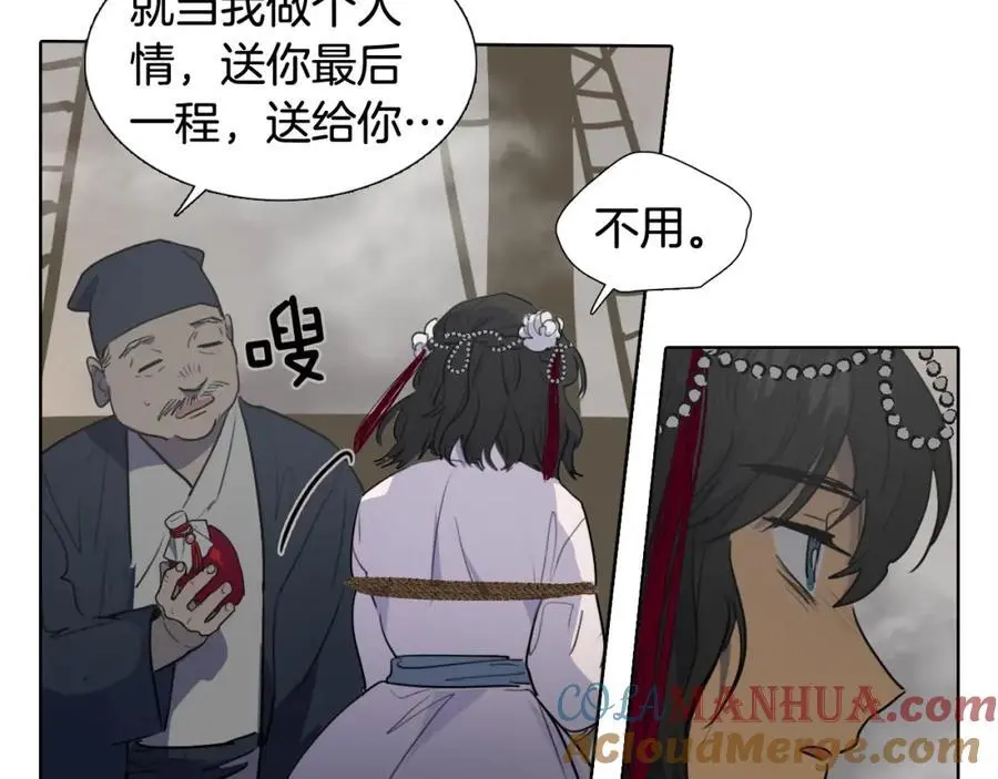 第77话 献给龙王的祭品20