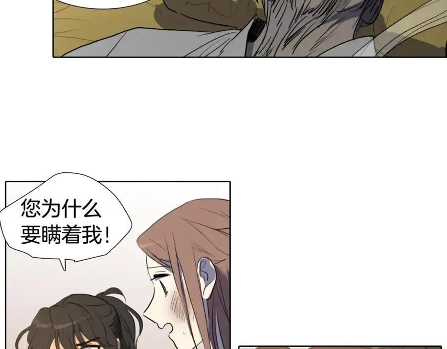 第47话 如果结束我们会怎么样79