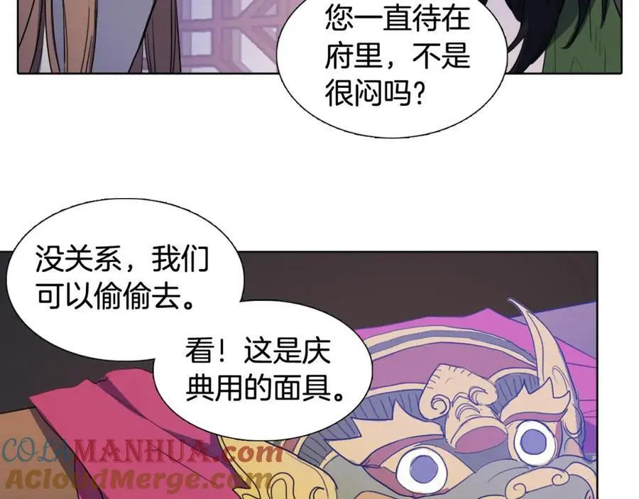 第50话 一起参加庆典吧52