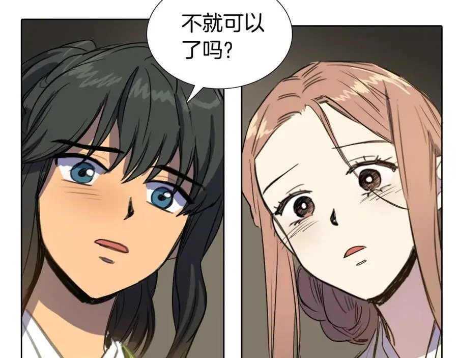 第33话 抱歉让你遇到了我71