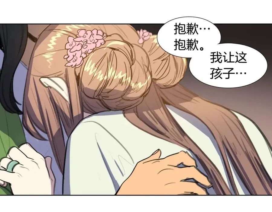 第33话 抱歉让你遇到了我76