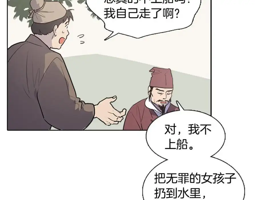第71话 睁开眼睛看看我！5