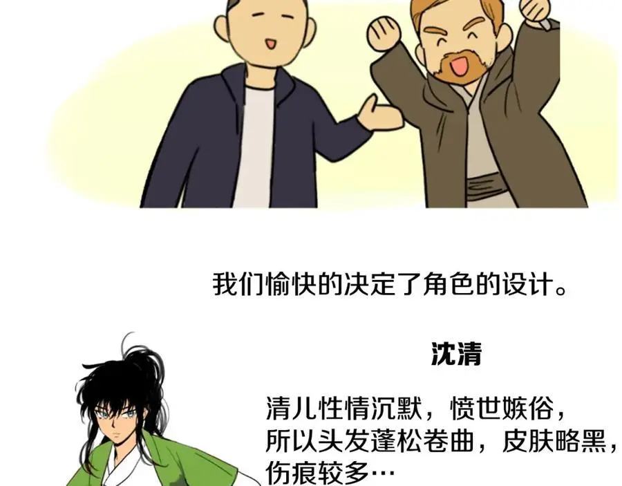 后记 关于创作的那些事5