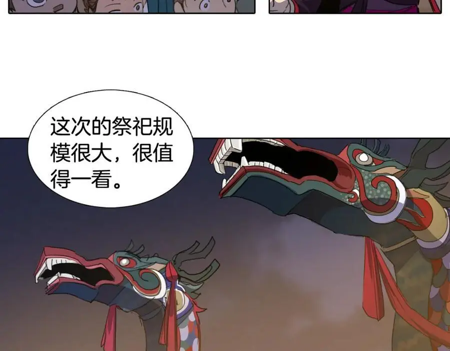 第53话 山楂果59