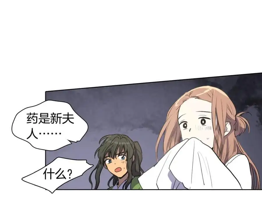 第16话 丞相府到底怎么了？40