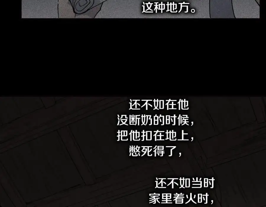 番外 恶女人和叫花子（中）64