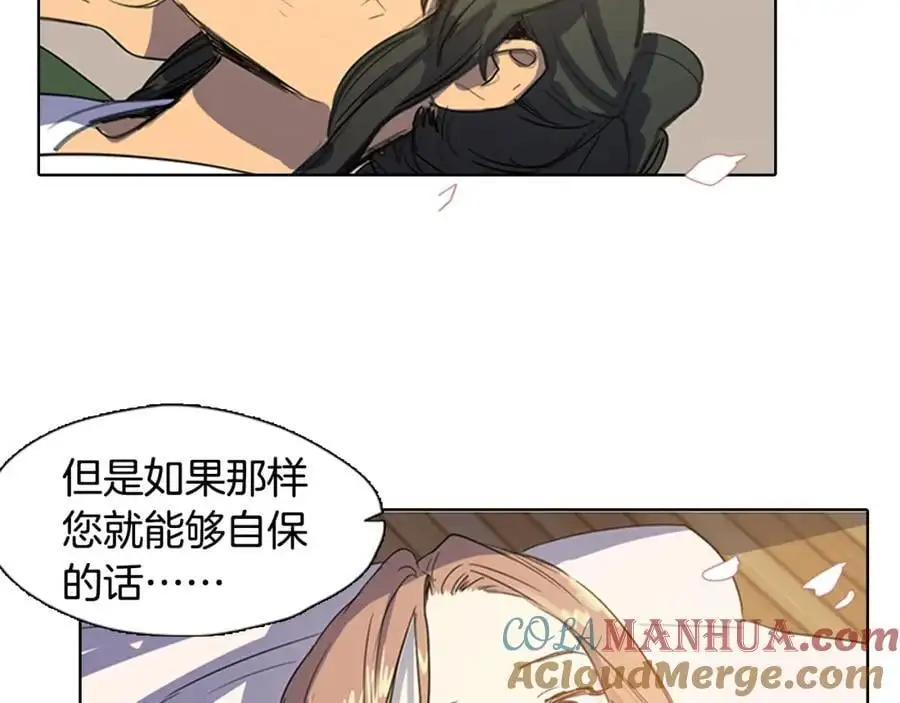 第26话 被爱的力量104
