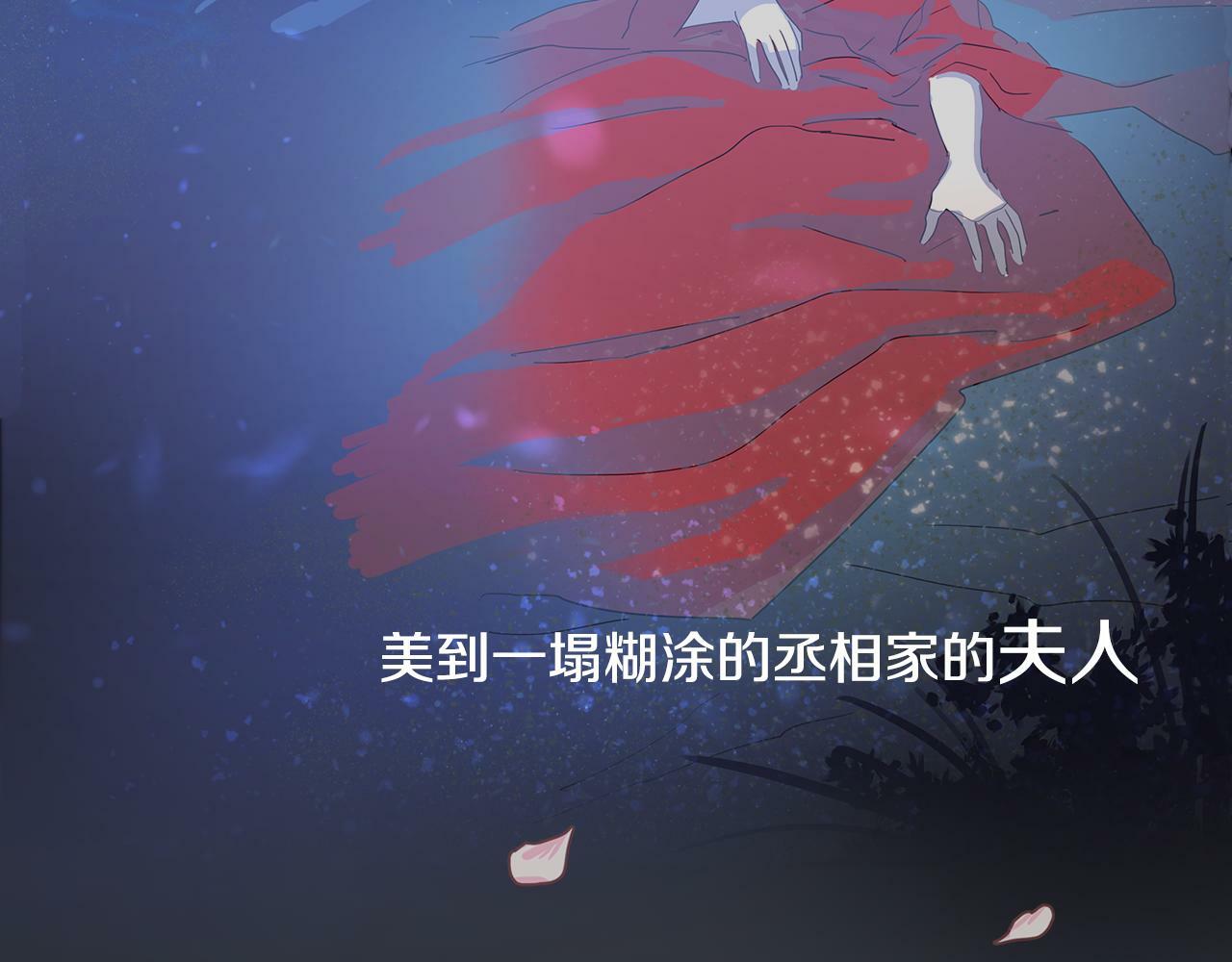 序章 跨越身份的羁绊81