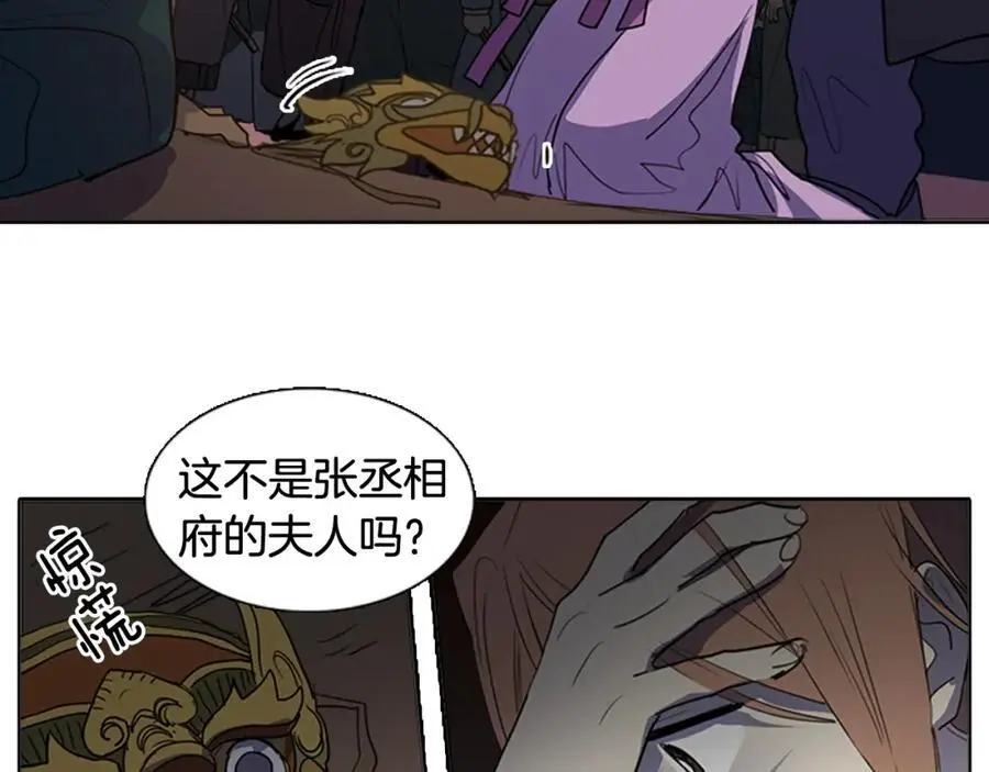 第55话 他们要带走夫人23