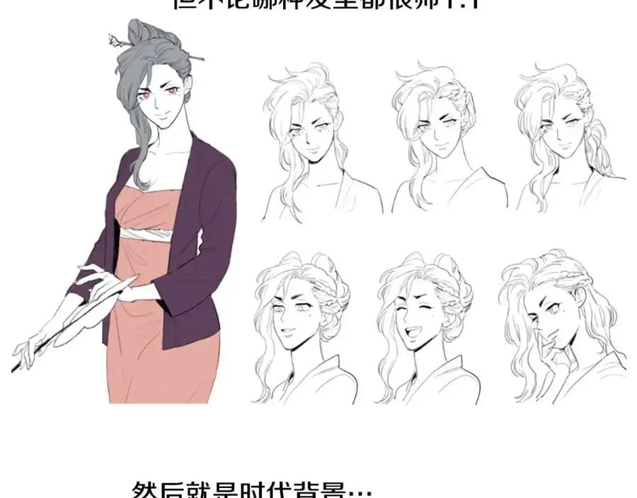 后记 关于创作的那些事11
