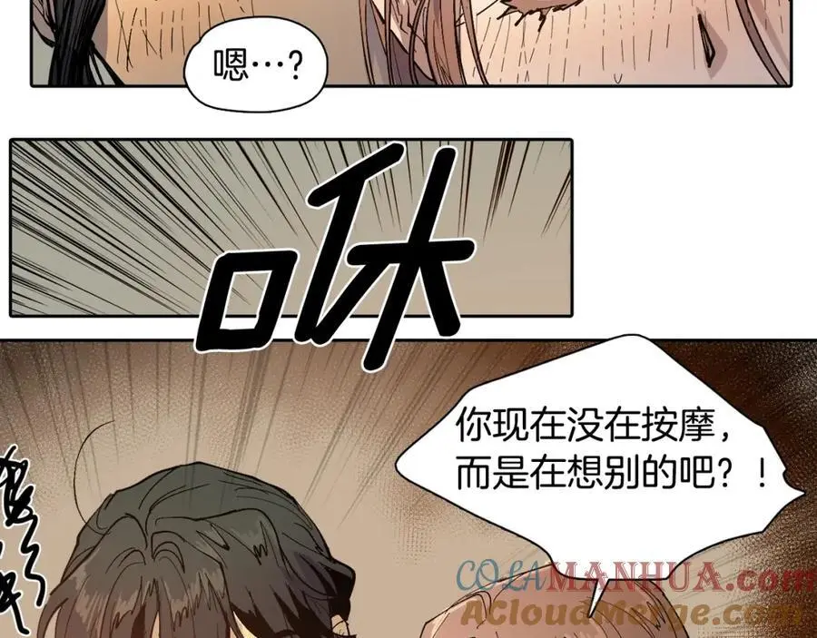 番外 新的人生（下）90