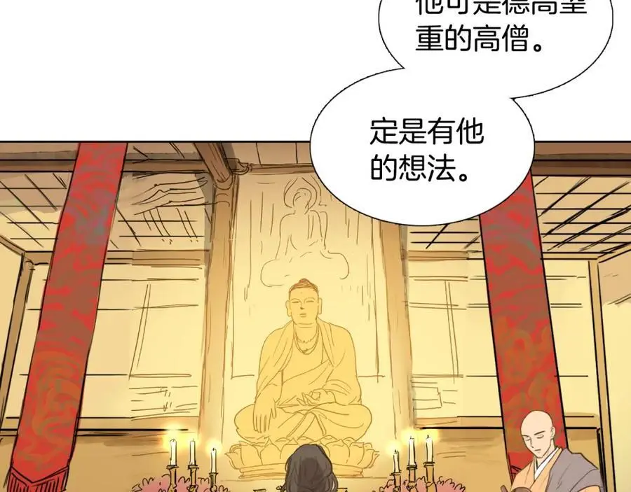 第36话 公正的判决56