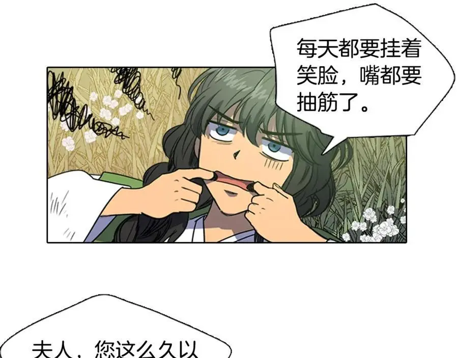 第28话 你怎会变得如此胆小？25