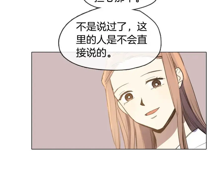 第9话 解除误会的方法53
