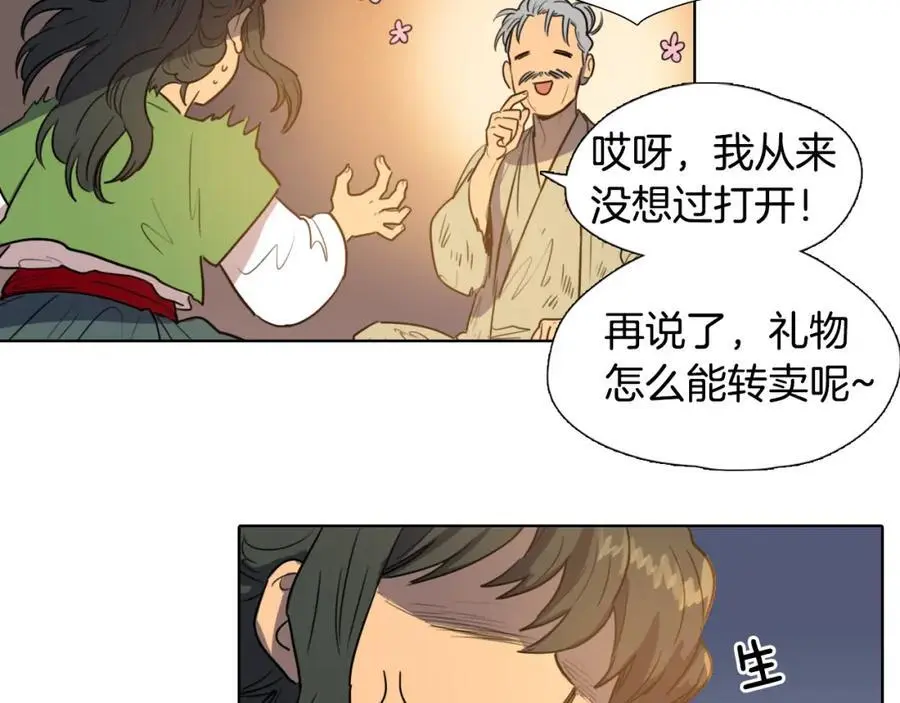 第32话 有关于你的母亲47