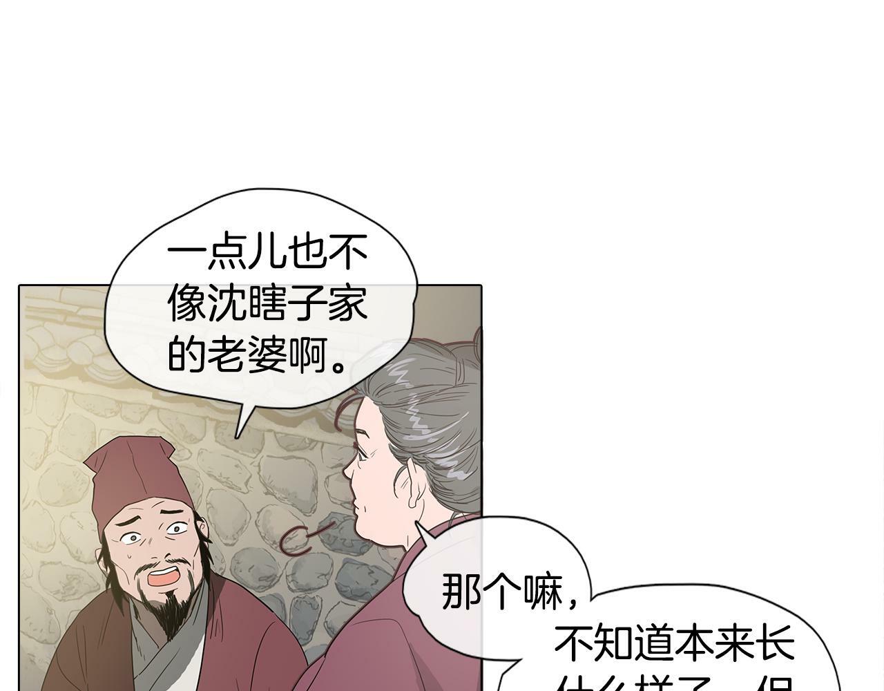序章 跨越身份的羁绊69