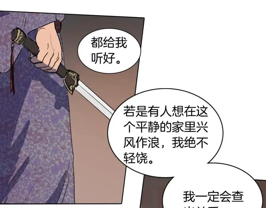 第16话 丞相府到底怎么了？64