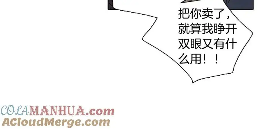 第71话 睁开眼睛看看我！15