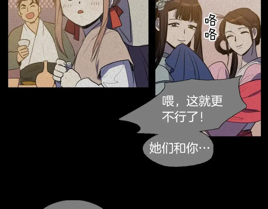 第45话 女人要变成花37