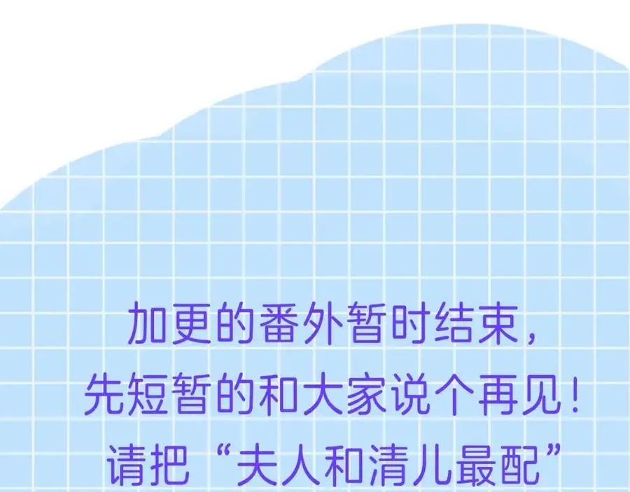 番外 赌气（下）76