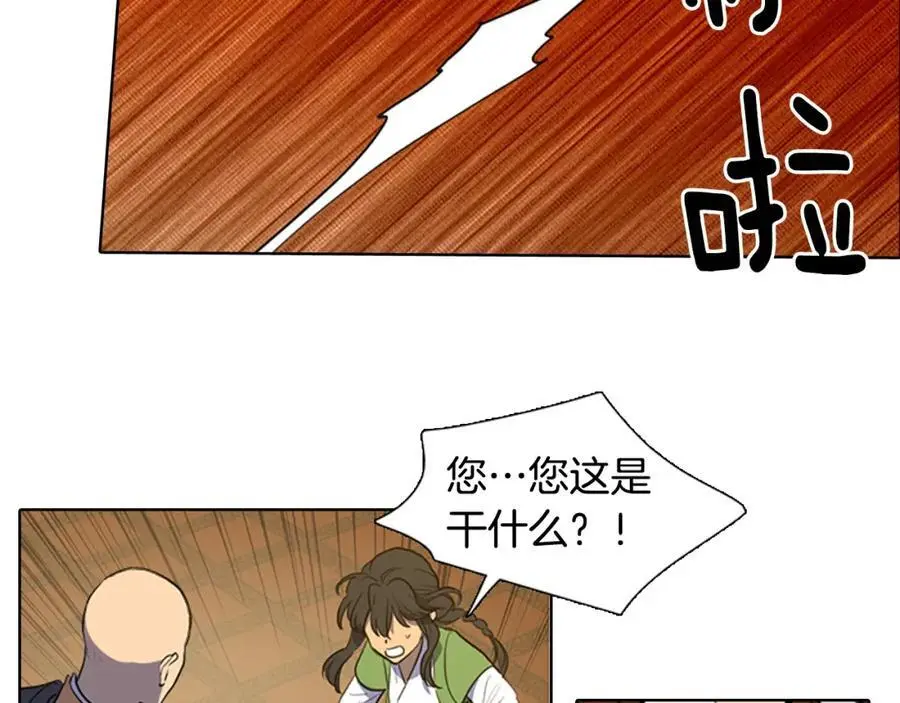 第38话 幸好你回来了10