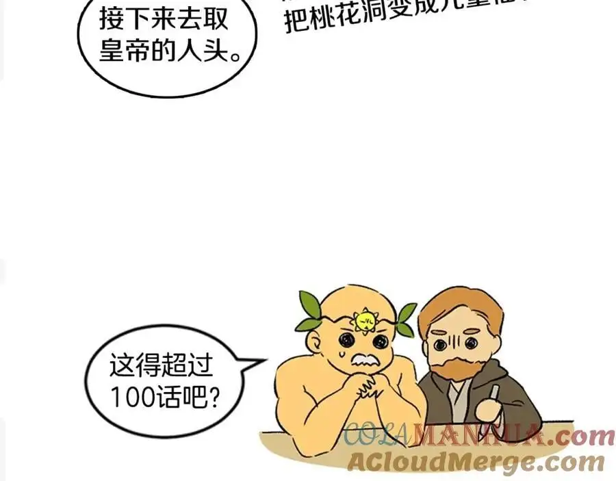 后记 关于创作的那些事44