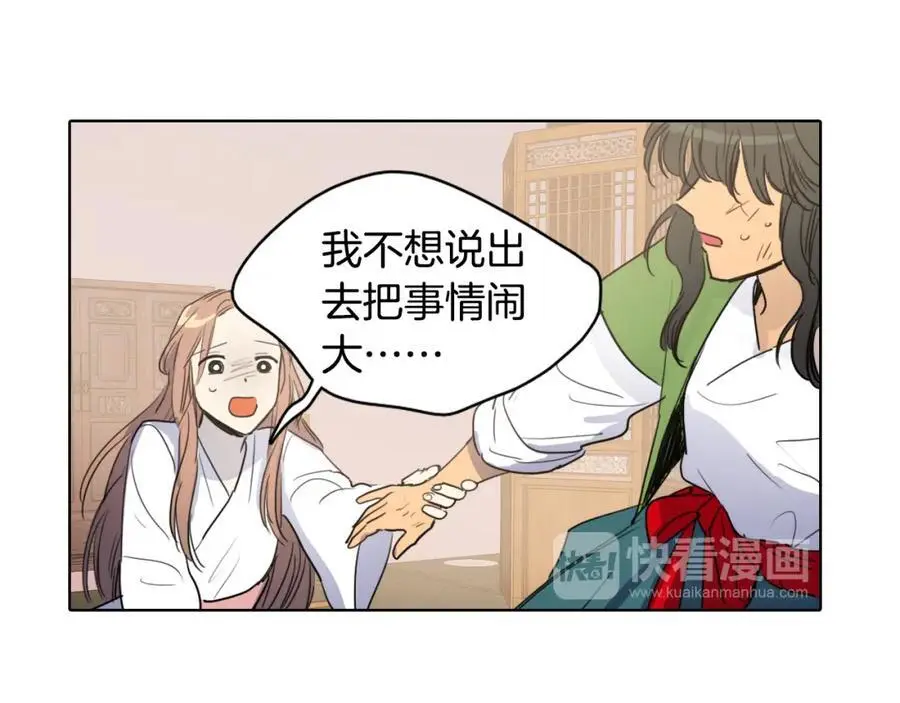 第15话 好奇怪的味道61