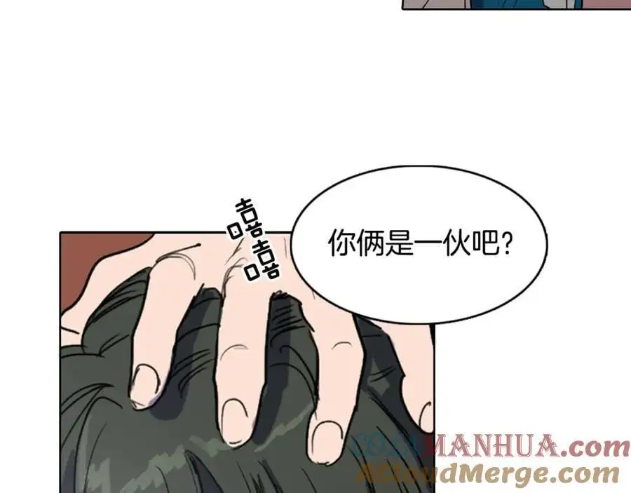 第16话 丞相府到底怎么了？54
