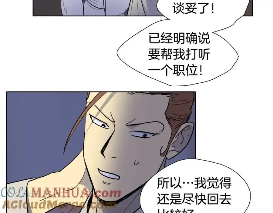 第69话 用那种方式结束78