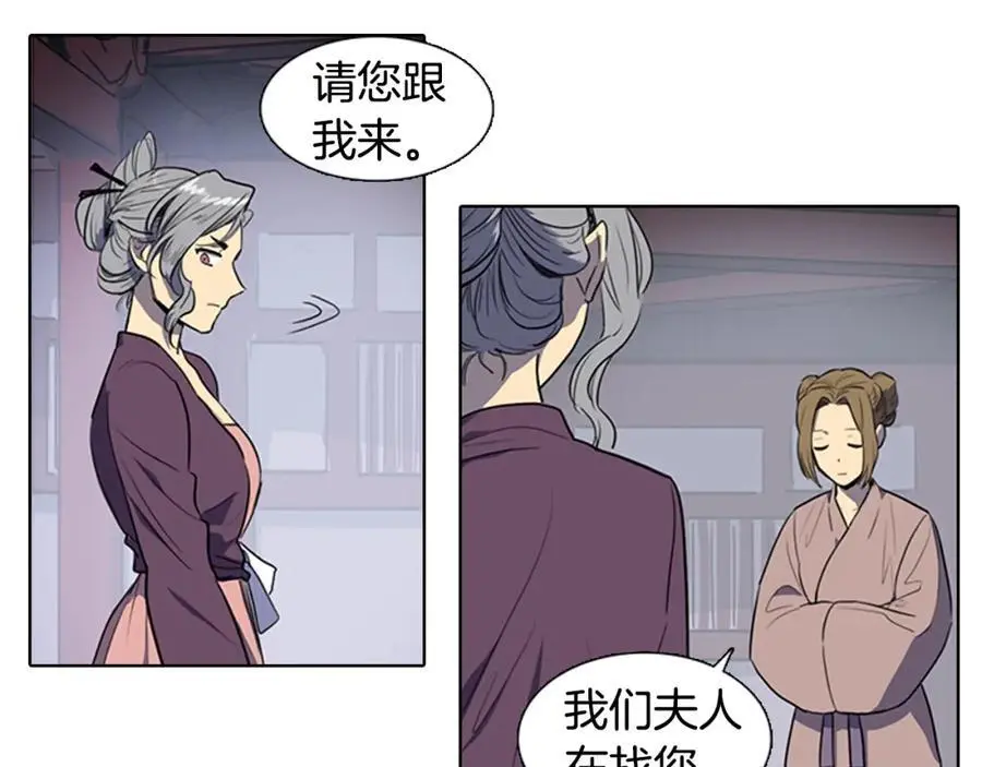 第42话 即将败落的丞相府11