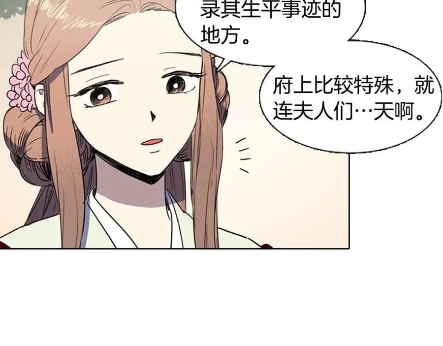 第33话 抱歉让你遇到了我5