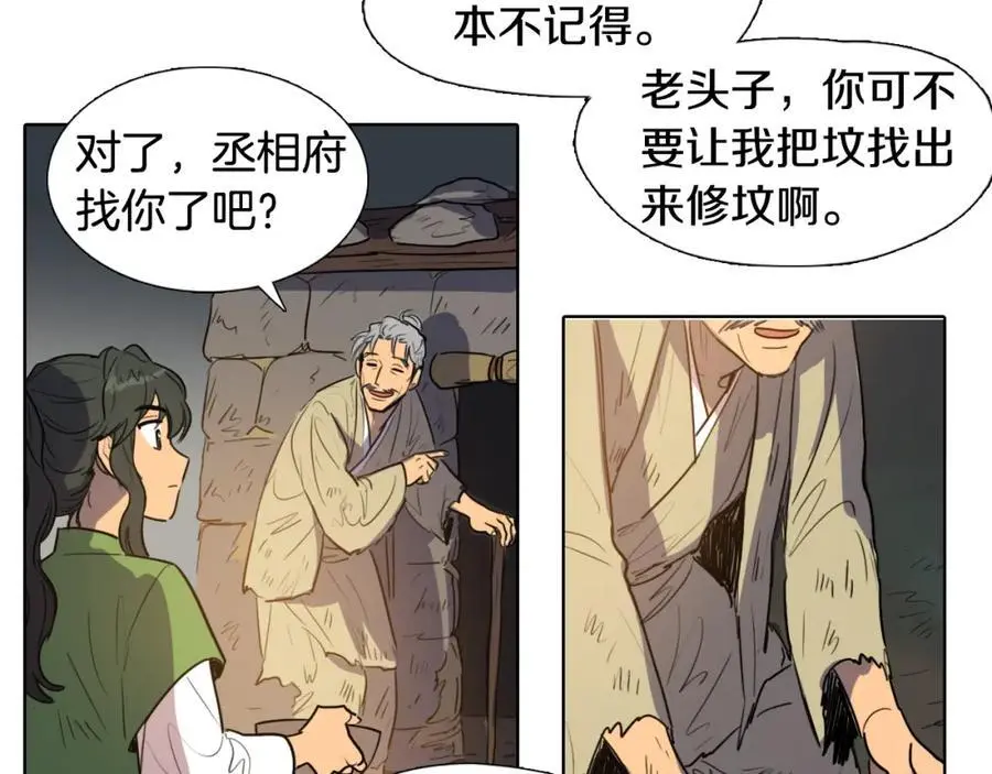 第32话 有关于你的母亲43