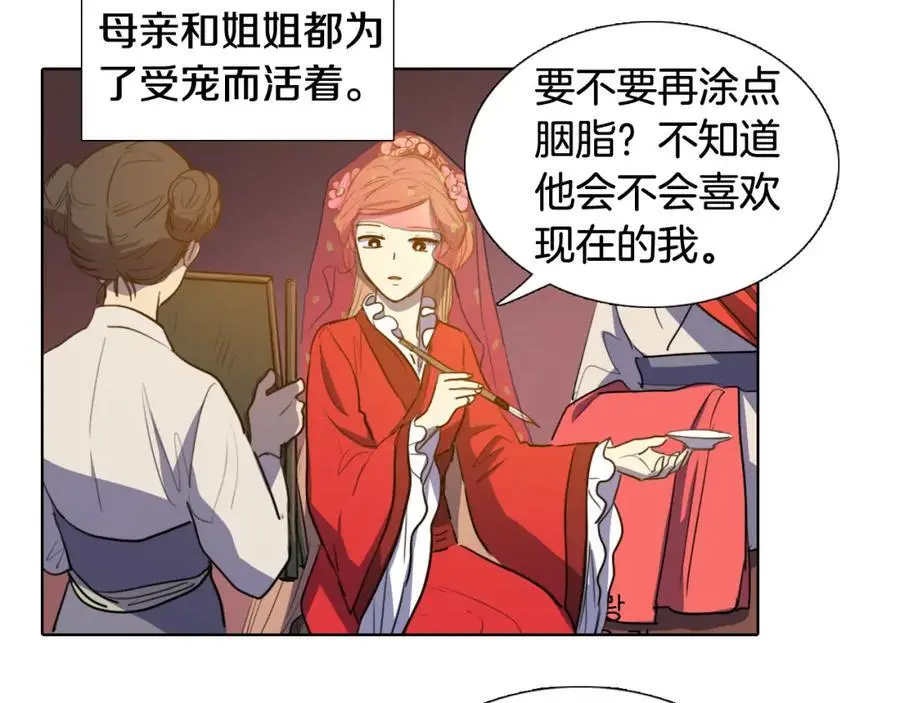 第56话 夫人的小时候43