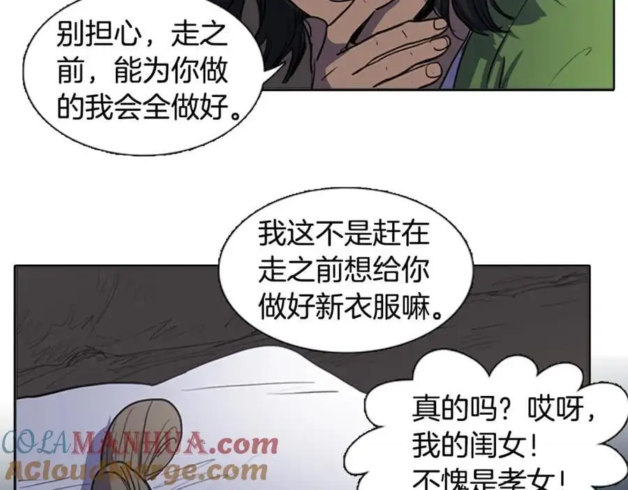 第68话 必须成为丞相夫人18