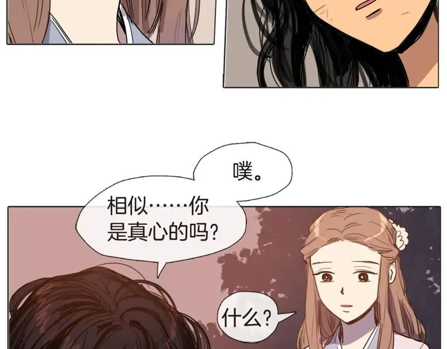 第5话 我竟无法拒绝她47