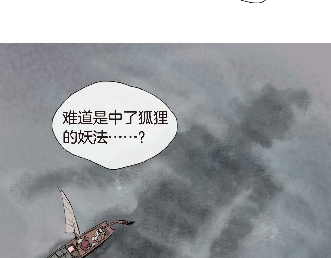 第4话 她真的是狐狸变得吗？11