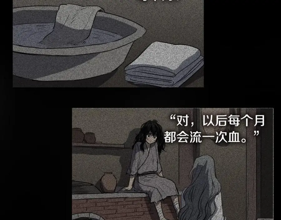 第44话 泯灭自己49