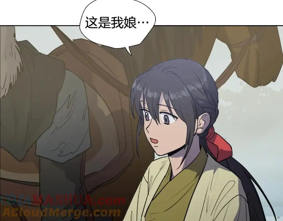 番外 她的名字44