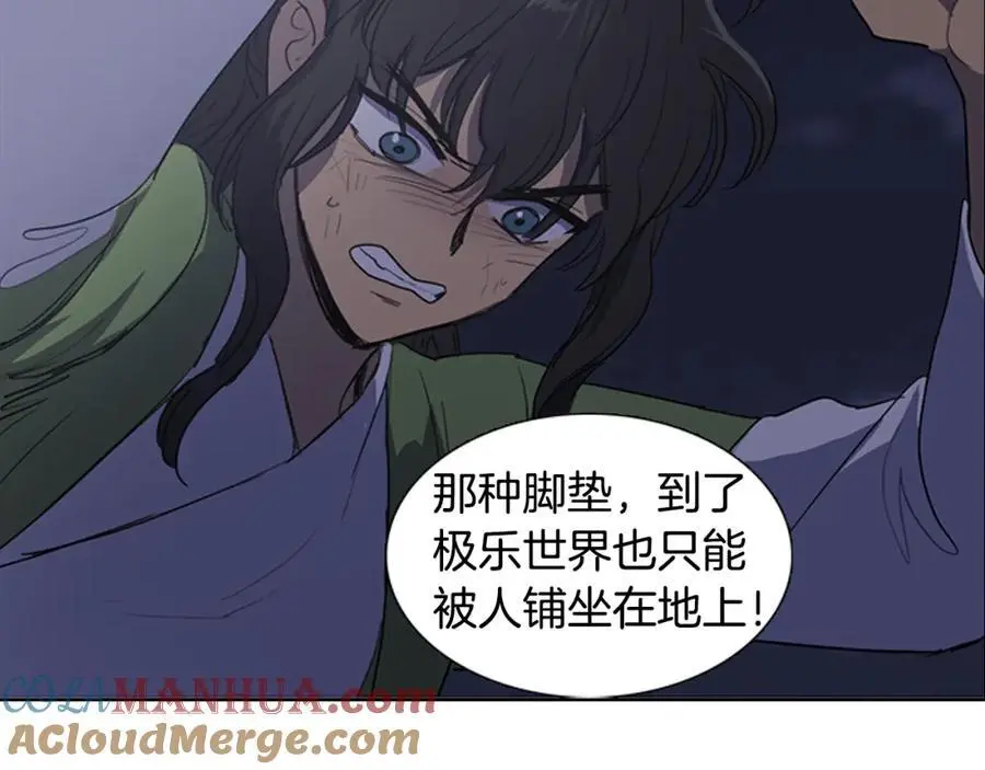 第47话 如果结束我们会怎么样36